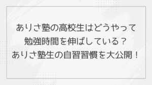 グレーと緑 シンプル ブログ収益報告 ブログバナー - ありさ塾