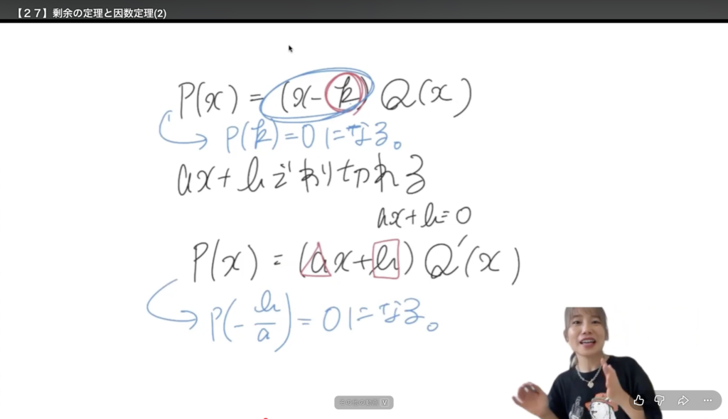 Handwritten probability equations on a whiteboard with blue and red circles; two presenters visible bottom right of the frame.